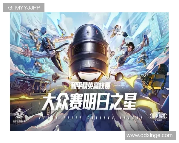 和平精英评论：TES战队运营策略分析与未来展望